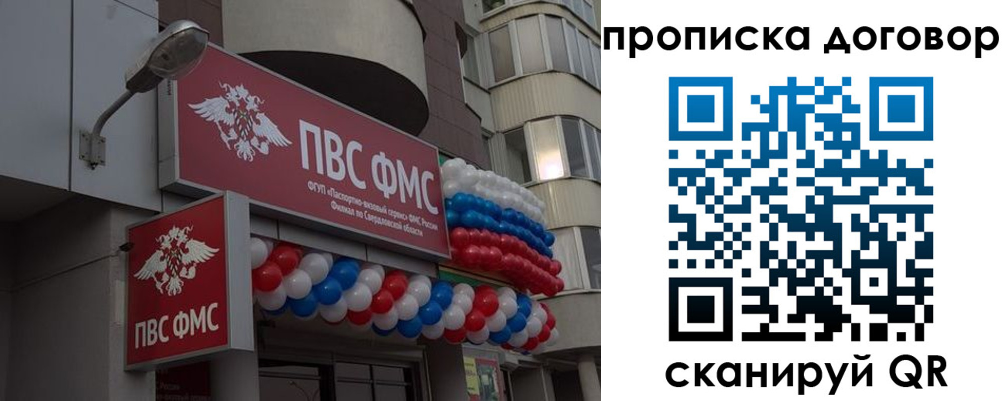 временная прописка в Сургуте