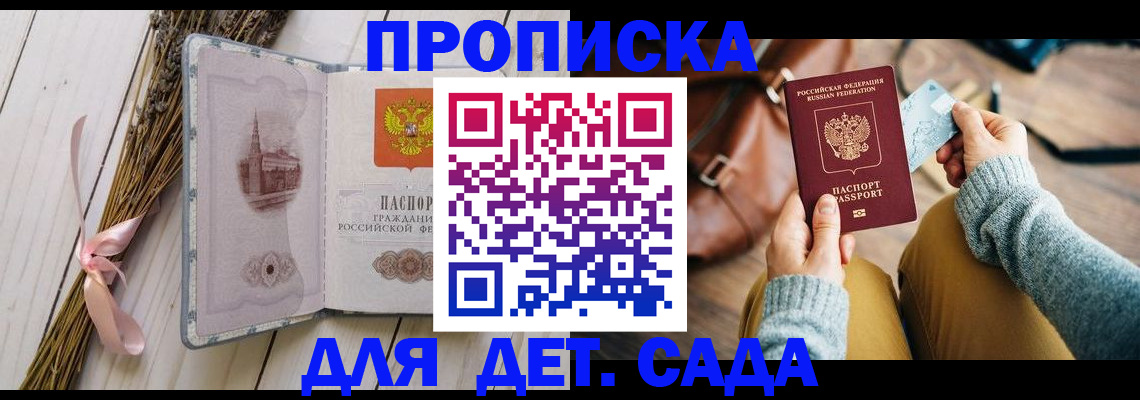временная регистрация для школы в Сургуте