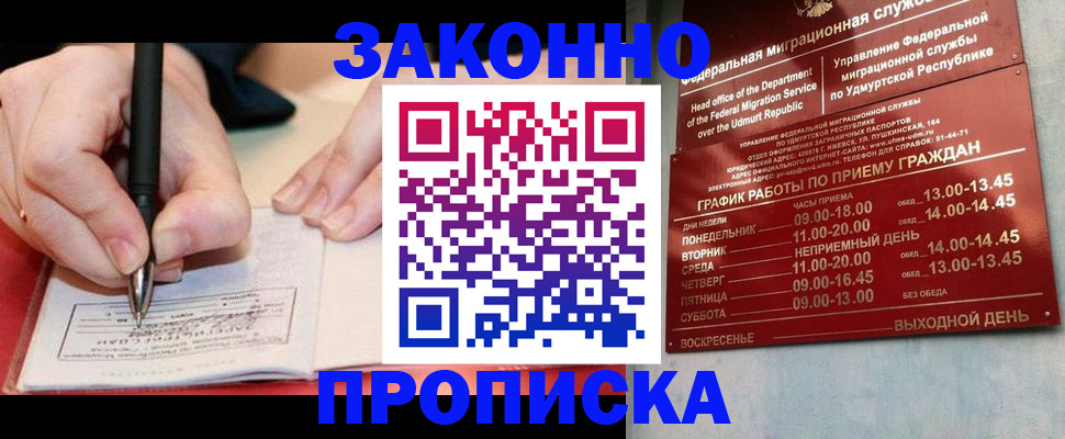 регистрация в Сургуте
