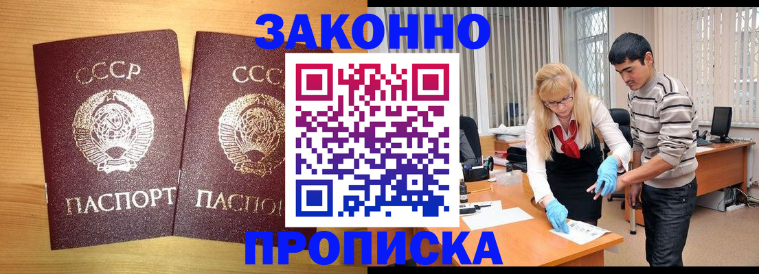 временная регистрация в квартире в Сургуте