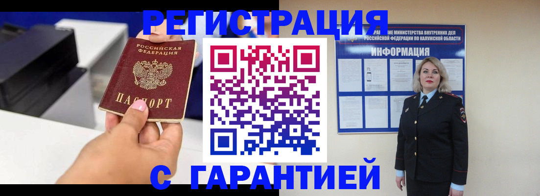 временная регистрация недорого в Сургуте