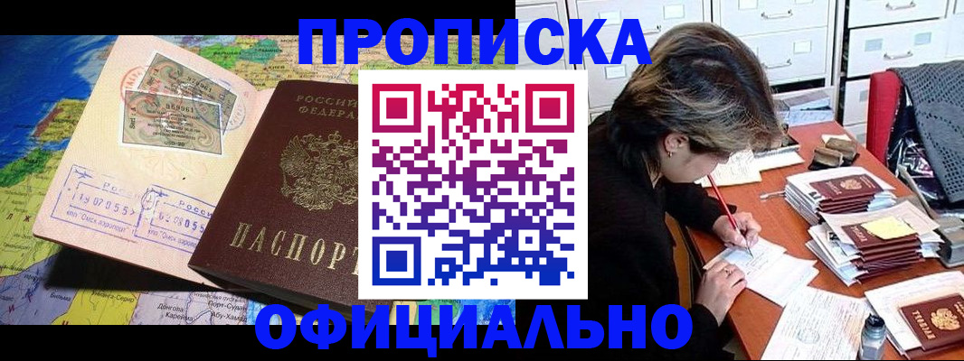 временная регистрация поиск в Сургуте